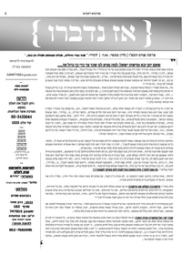 תמונה ממוזערת של אז נדברו